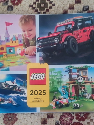 Lego catalog 2025 (July - December) new