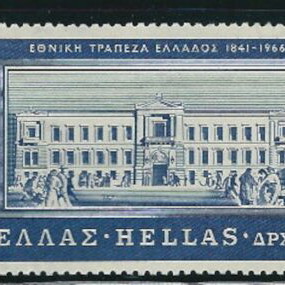 Hellas 1966 National Bank of Greece complete stamp set MNH