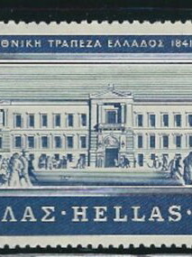 Hellas 1966 National Bank of Greece complete stamp set MNH