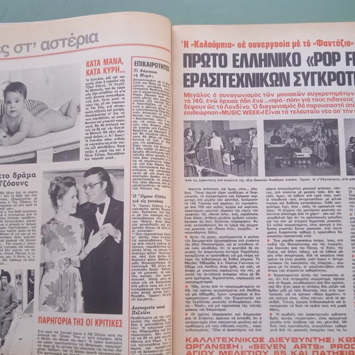 Fantazio magazine used, very good condition