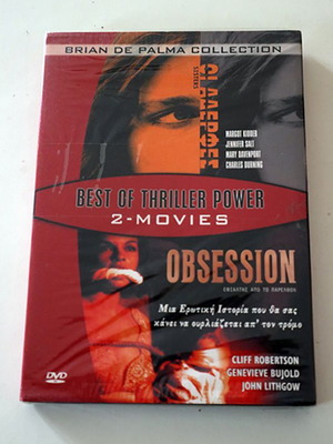 DVD Brian De Palma Collection 2 ταινίες Sisters και Obsession καινούργιο με υπότιτλους