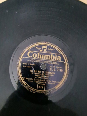 Δίσκος γραμμοφώνου Μελαγιά Μαρία μεταχειρισμένος, παραδοσιακός