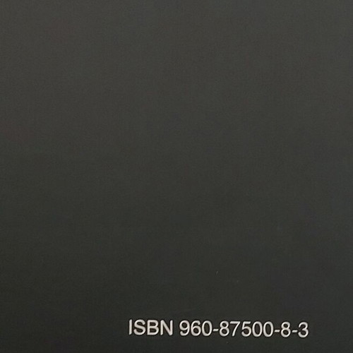 Μεγάλες Κεφαλές Ερμή 1861-1886 Φιλοτελικό βιβλίο καινούργιο