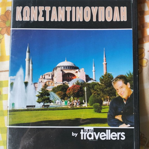 Εικόνες Κωνσταντινούπολη DVD σαν καινούργιο, ντοκιμαντέρ