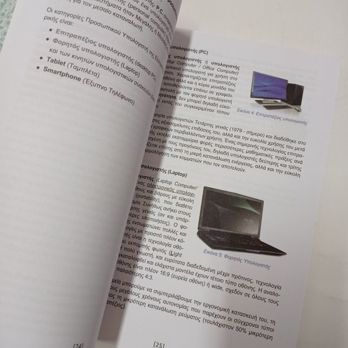 Technical Sales Topics and Hardware and Software Specifications textbook used