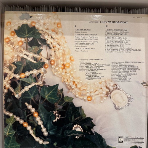 Evridiki Misise Me LP used, laiko