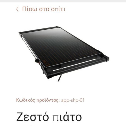 electric food hob lamp