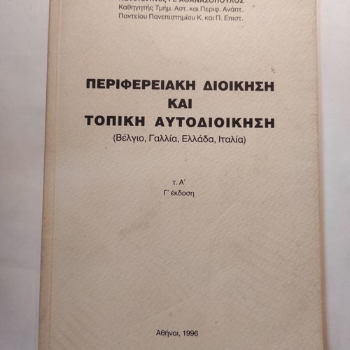 Regional Administration and Local Government used