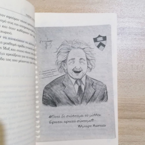 Max Einstein 3 Saviors of the Future new book
