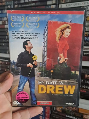 My Date with Drew DVD
