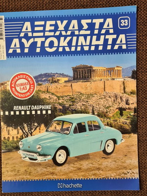 Renault Dauphine brochure like new, 12 pages