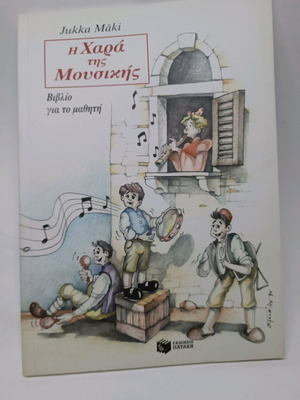 The Joy of Music book new, for elementary and middle school children