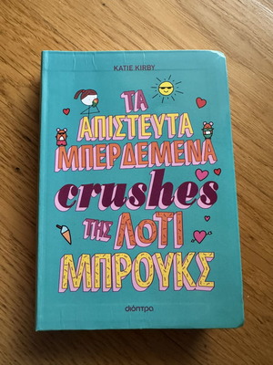 The Absolutely Mixed-Up Crushes of Lottie Brooks 3 like new