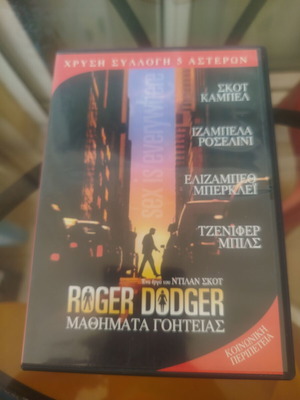 Roger Dodger DVD like new, romantic social drama with subtitles