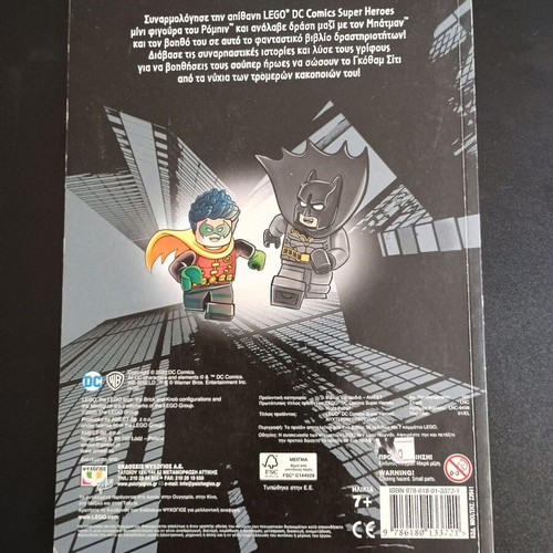 Book Nyhterini Peripolia! LEGO like new