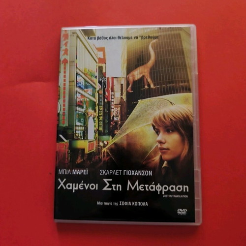 Dvd Lost in Translation used, comedy, romantic