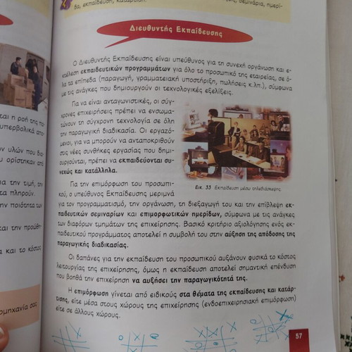 Technology B' Gymnasiou textbook like new, Greek