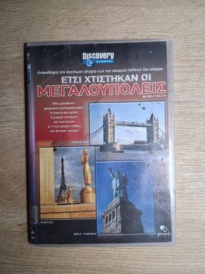 We Built This City DVD used, Discovery documentary with subtitles