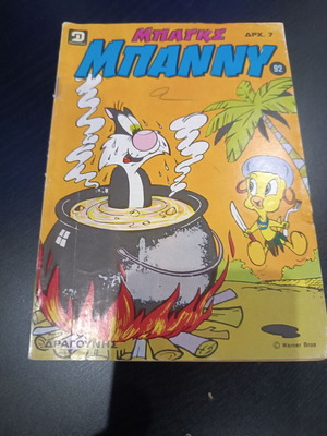 Bugs Bunny comic no 92 used, good condition