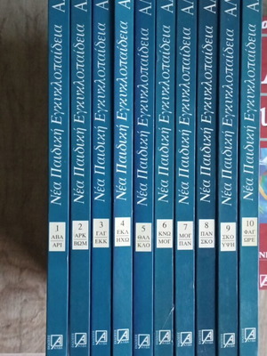 Alpha New Children's Encyclopedia, 10 volumes