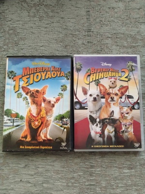 Walt Disney Μπέβερλι Χιλς Τσιουάουα 1 & 2 DVD με ελληνικούς υπότιτλους