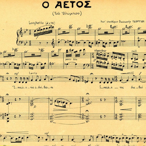 The Eagle (of Olympus) / Adaptation: Georgios Sklavos [Four Folk Songs no 457 (dec. 1910)]
