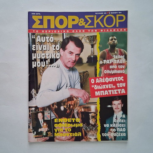 Spor & Skor Magazine Issue 35 1994 used, World Cup tribute