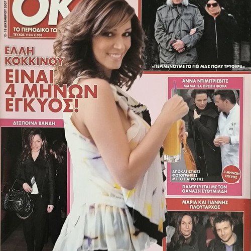 OK! Magazine Issue 110 used, Elli Kokkinou cover