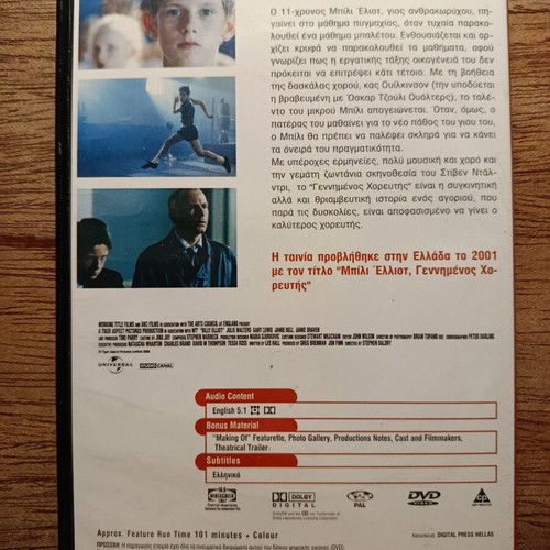 Billy Elliot DVD with Greek subtitles