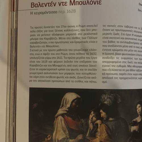 Megala Mouseia books like new, Paris Louvre and Saint Petersburg Hermitage