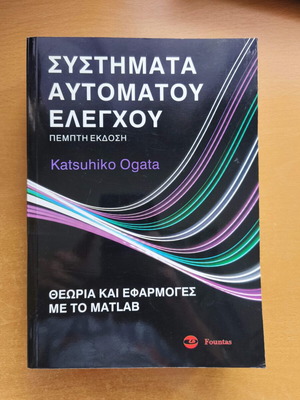 Automatic Control Systems Katsuhiko Ogata fifth edition like new