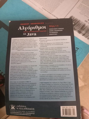 Algorithms in Java like new