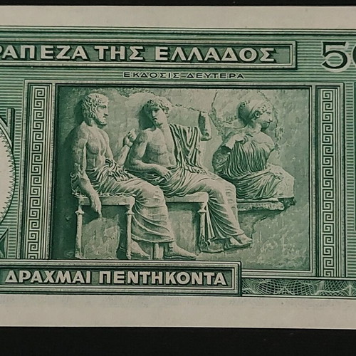 Χαρτονόμισμα 50 Δραχμαί 1939 καινούργιο από Ελλάδα