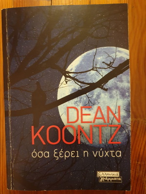 What the Night Knows by Dean Koontz used, crime horror novel