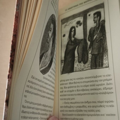 Set of 3 pocket books like new: Eis to fos tis imeras, O bintes, To amartima tis mitros mou