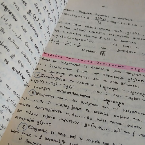 Methods of Optimization book like new, Greek language
