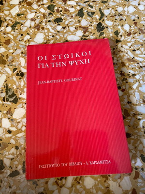 οι στωικοί για την ψυχή