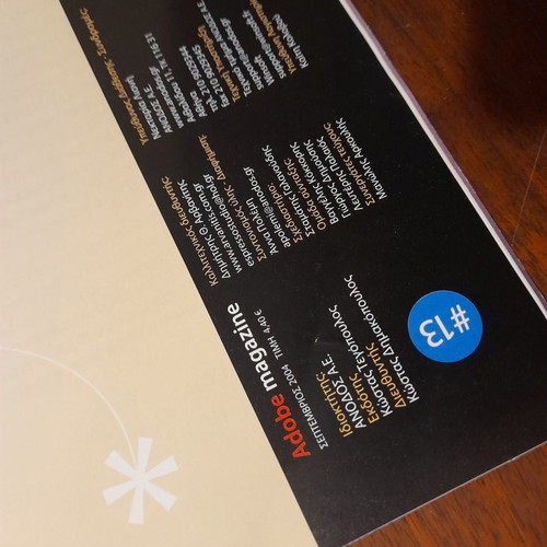 Adobe Magazine #13 used