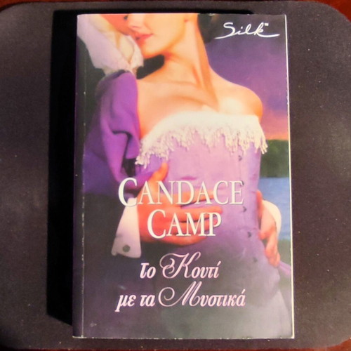The Box of Secrets by Candace Camp like new