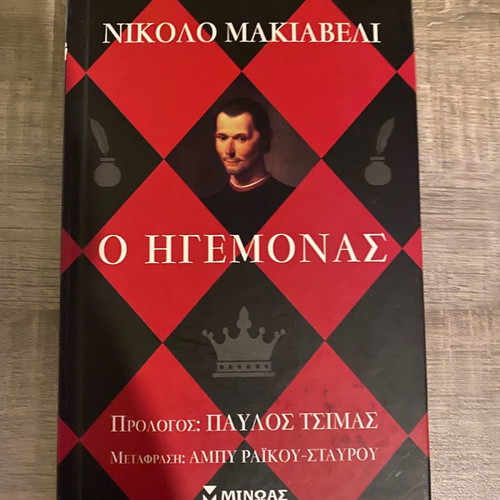 Book O Hegemonas in excellent condition