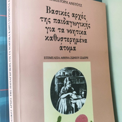 Book Basic Principles of Pedagogy for Mentally Retarded Individuals used