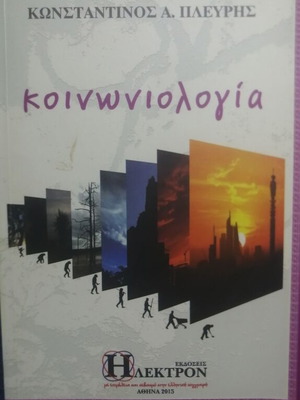 Sociology Konstantinos A. Plevris like new