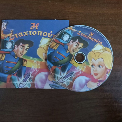 Cinderella DVD