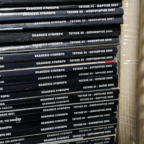 Men's Health Greek edition 30 issues like new