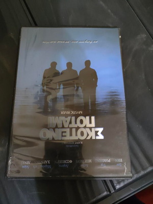 Mystic River DVD like new, crime thriller with Greek subtitles