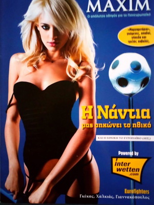 Maxim special edition UEFA Euro 2008 and Greece national team new