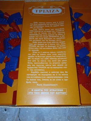 Mini Stratego board game used for 2 players