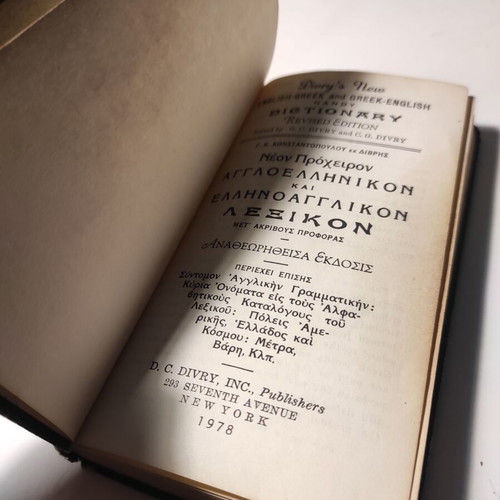 Divry's New English-Greek and Greek-English Dictionary used