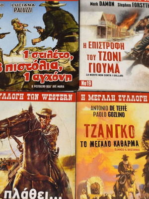 DVD Italo Western Σπαγκετοκαουμποϊκά καινούργια, 4 τεμάχια