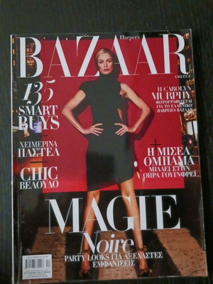 Bazaar Magie Noire December 2018 magazine like new